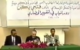 محاضرة اليمن 1997.jpg