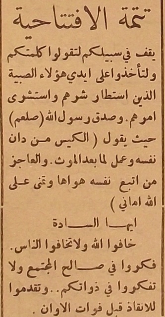 تتمة 5 مصغرة.jpg
